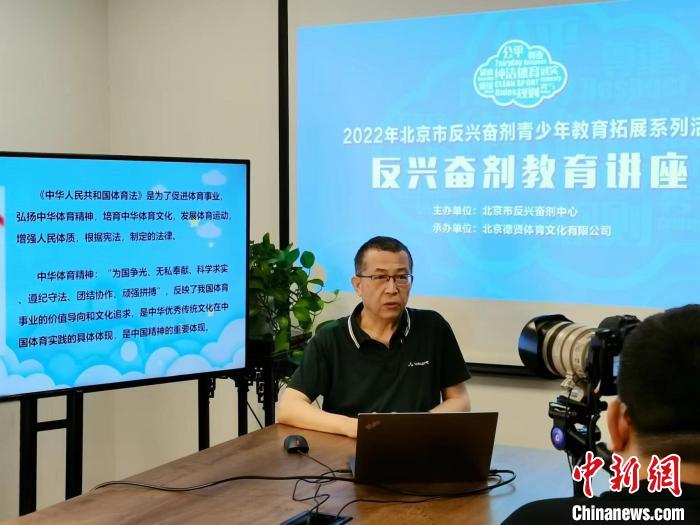 北京市开展第十六届全市运动会反兴奋剂教育准