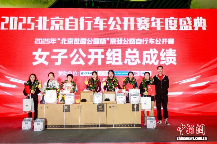 北京世园公园杯赛事圆满收官 刘奥林赵天奇分获