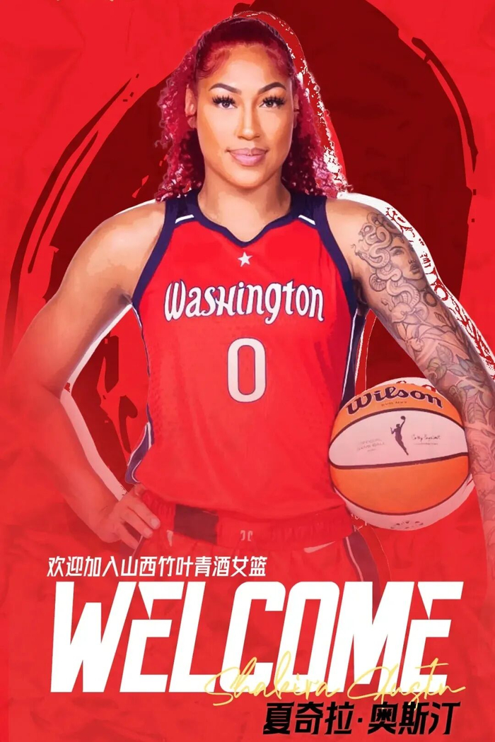 山西女篮季后赛启用WNBA探花奥斯汀，冲击双冠目