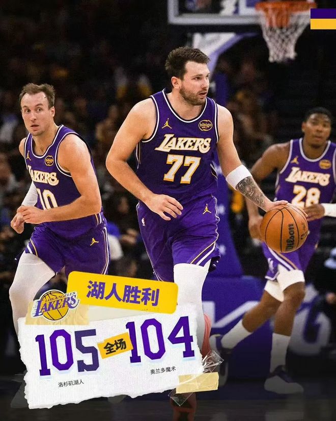 湖人9连胜收官战险胜魔术 肯纳德绝杀成焦点