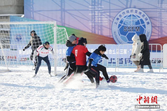 第三届上合雪地足球赛中国区选拔赛在伊春火热