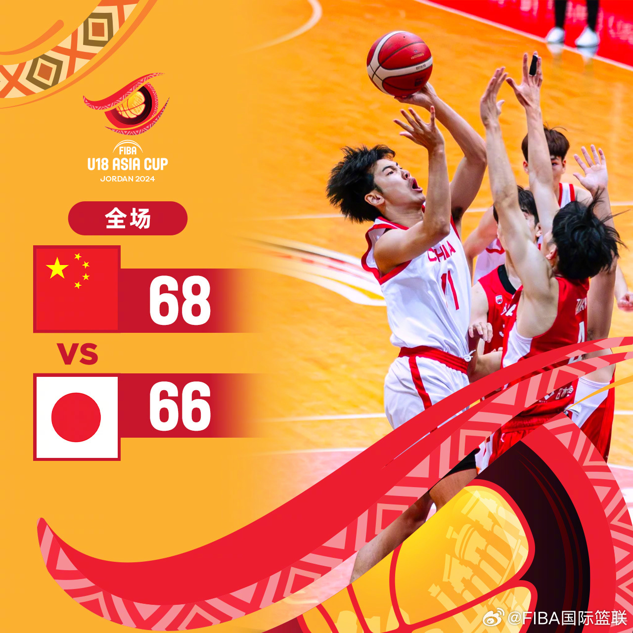 约旦U18亚洲杯半决赛中国U18不敌新西兰，尽管止